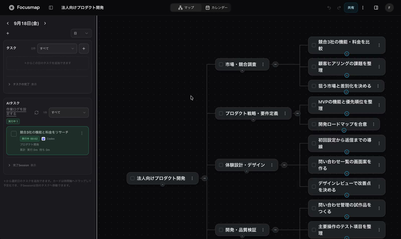マップに紐づけるの実操作